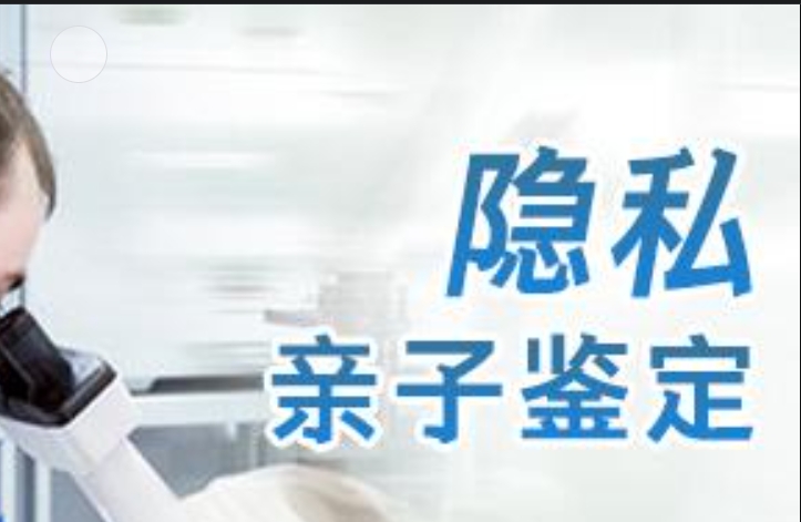 新城区隐私亲子鉴定咨询机构